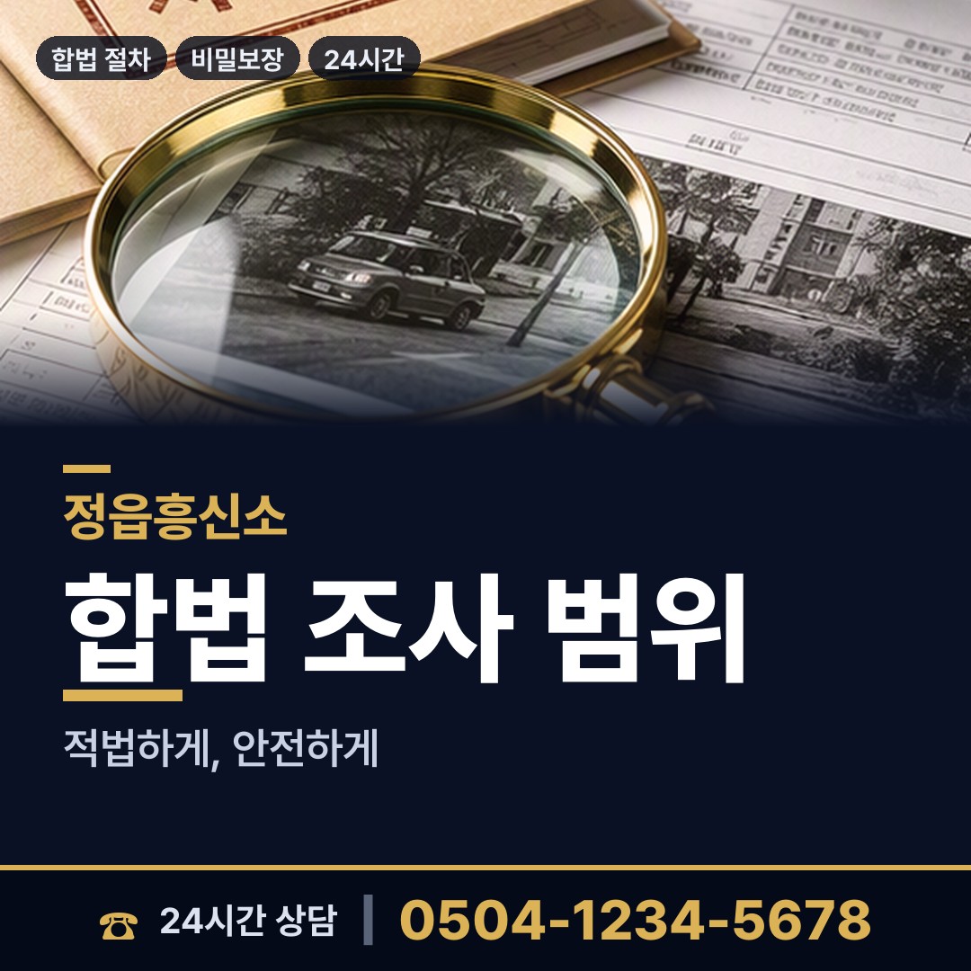 정읍 이평면 즉시출동 상담 안내
